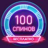 Бонус Piastrix